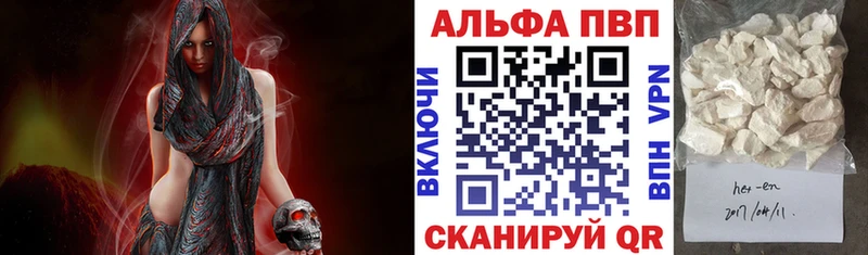 APVP кристаллы  где купить наркоту  Невельск 