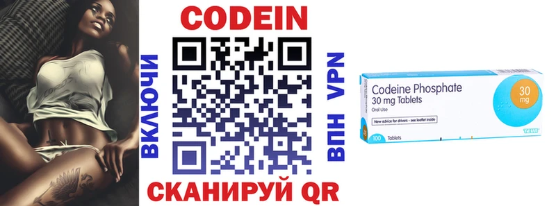 дарнет шоп  Невельск  Codein напиток Lean (лин) 