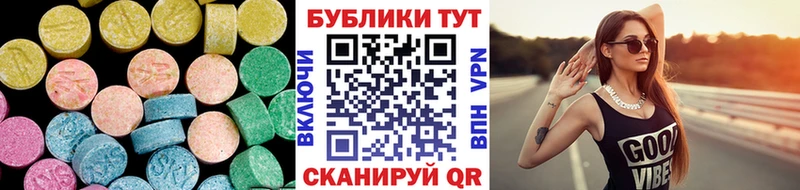 Экстази 280мг  Невельск 