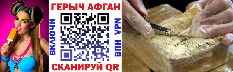 дарк нет формула  Невельск  ГЕРОИН Heroin 
