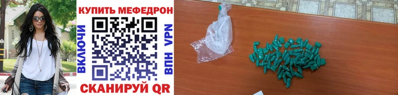 МЕФ мяу мяу  наркотики  Невельск 