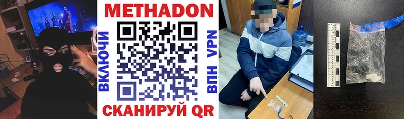 hydra   дарк нет состав  МЕТАДОН VHQ  Невельск 